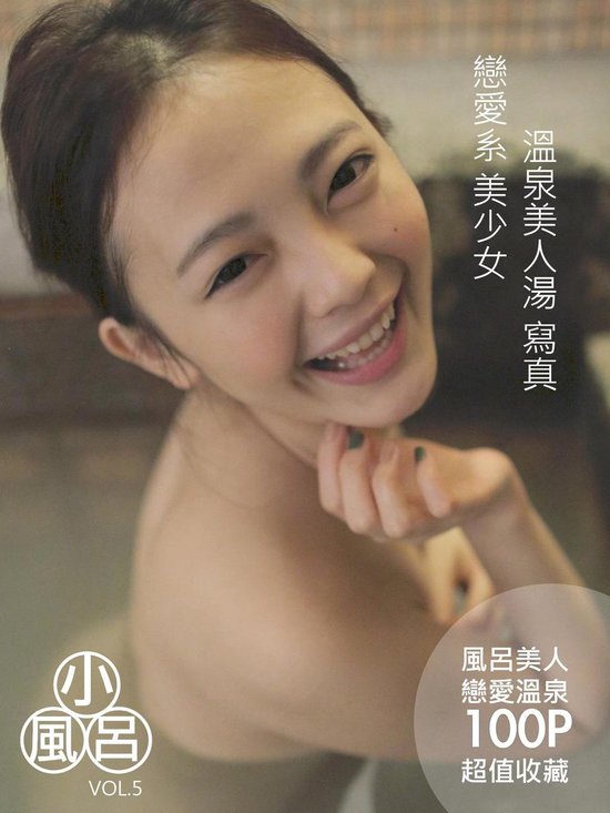 Bol Com 小風呂 Vava 戀愛系美少女 Ebook Hamburger Studio Boeken