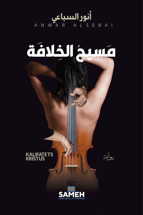 Kalifatets Kristus (arabiska) - cover