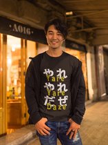 Yare Yare Daze | To Be Continued | Jojo's Bizarre Adventure | Kujo Jotaro Quote | Anime Manga Merchandise Merch | Otaku | Weeb | Geek | Maat XL