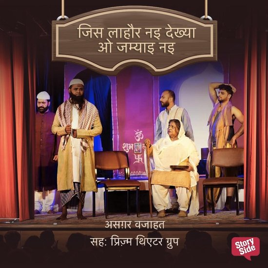 Jis Lahore Nai Dekhya O Jamyai Nai - cover