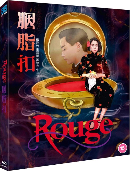 Rouge - Blu-ray - Import