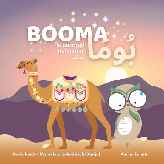 Booma is bezorgd - tweetalige kinderboek Nederlands / Marokk ... - cover