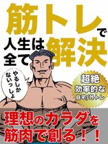 筋トレで人生は全て解決 Ebook Akila Boeken Bol Com