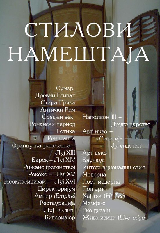 Stilovi nameštaja (Serbian edition) - cover