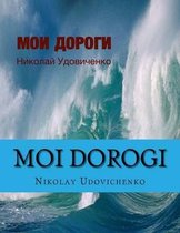 Moi dorogi