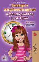 Bulgarian English Bilingual Collection- Amanda and the Lost Time (Bulgarian English Bilingual Book for Kids)