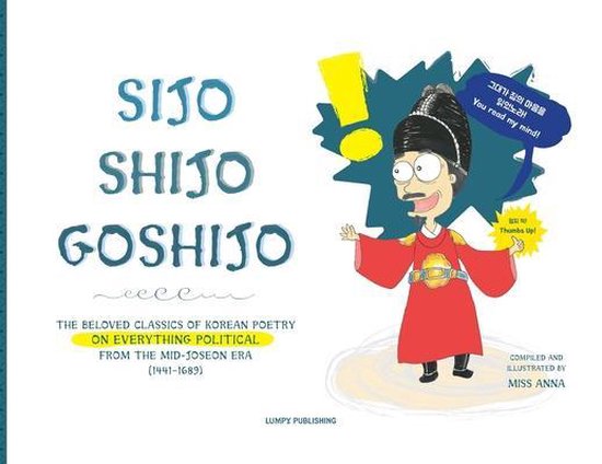 Sijo Shijo Goshijo - cover
