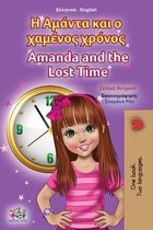 Greek English Bilingual Collection- Amanda and the Lost Time (Greek English Bilingual Book for Kids)