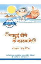 A Little Tiny Pixie (Hindi Edition)