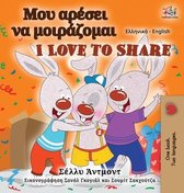 Greek English Bilingual Collection- I Love to Share (Greek English Bilingual Book for Kids)