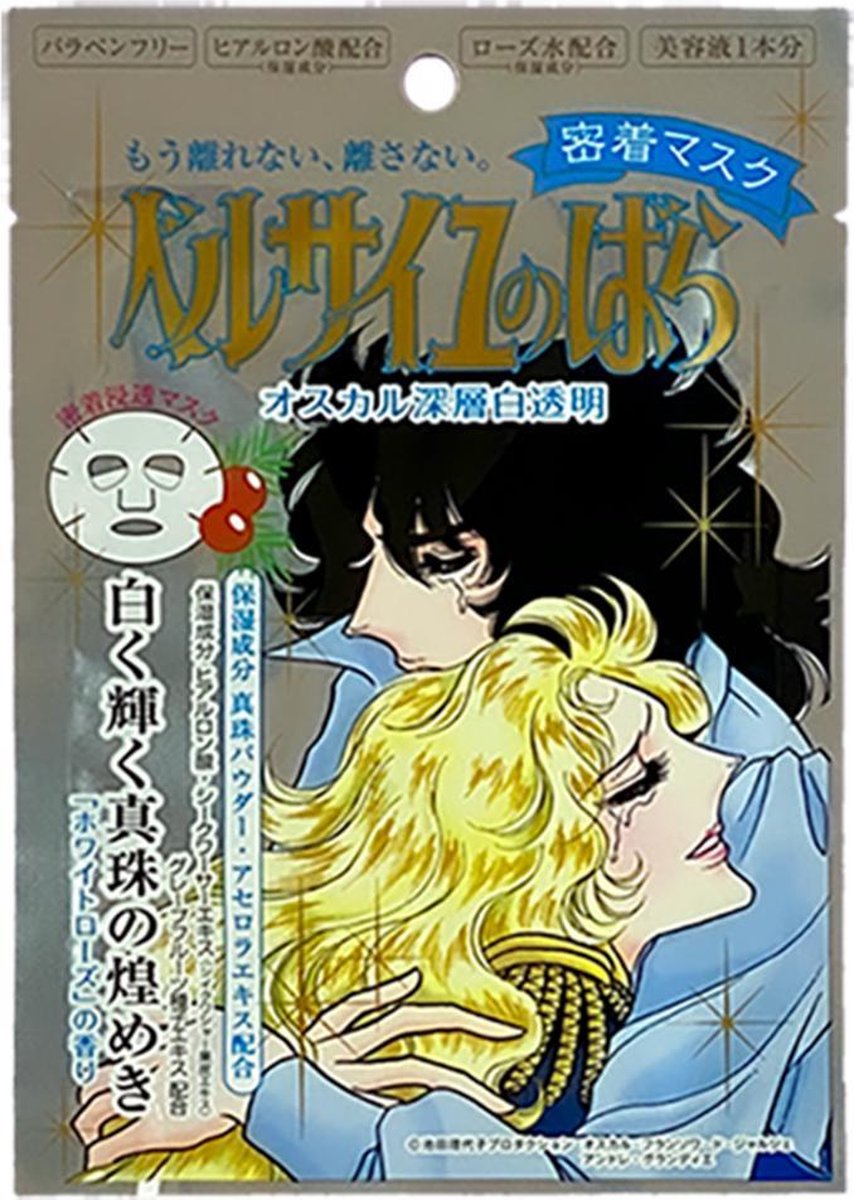 Creer Beaute The Rose of Versailles Face Mask Oscar 1st
