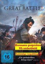 Ansisung - The Great Battle (2018) [DVD]