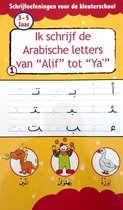 Ik schrijf de Arabische letters van Alif tot Ya