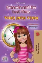 English Hebrew Bilingual Collection- Amanda and the Lost Time (English Hebrew Bilingual Book for Kids)