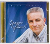 Opnieuw en opnieuw - Daan Kroeze - Nederlandstalige dubbel-CD