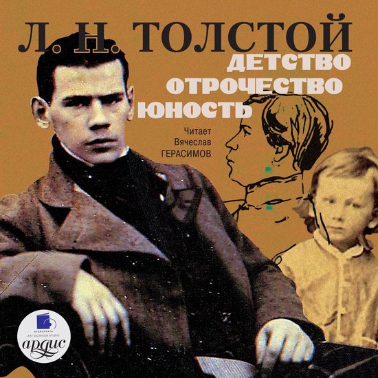 Детство. Отрочество. Юность, Лев Толстой | 4064066548063 | Boeken | bol