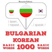1000 основни думи на корейски