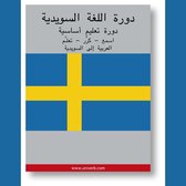Swedish Course (from Arabic)