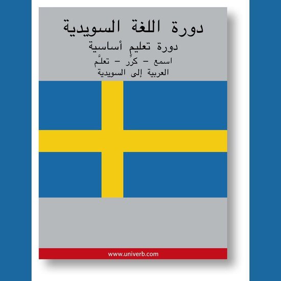 Swedish Course (from Arabic) - cover