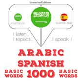 1000 كلمة أساسية في الإسبانية