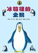 Penguin in the Refrigerator (Second Edition)