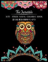 The Incredible Anti - Stress Animal COLORING Book 塗り絵 魔法の動物マンダラ