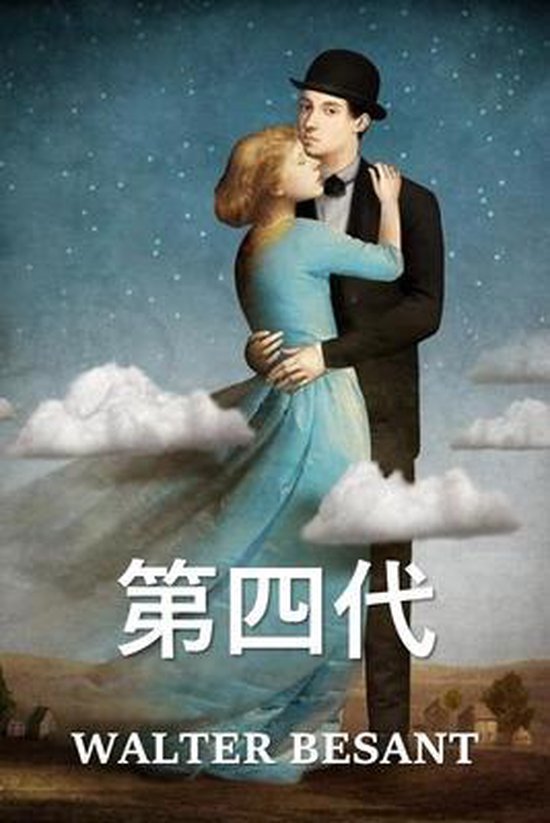 第四代 - cover