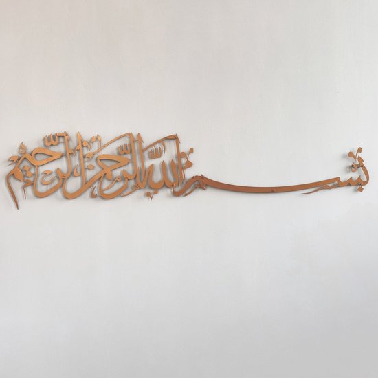 Metalen Bismillah Islamitische Wanddecoratie - Bismillah Ramadan Wanddecoratie - Ramadan Cadeau - Koper
