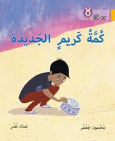 Collins Big Cat Arabic Reading Programme- Karim’s new kumma