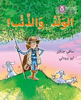 The Boy Who Cried Wolf Level 5 Collins Big Cat Arabic Reading Programme