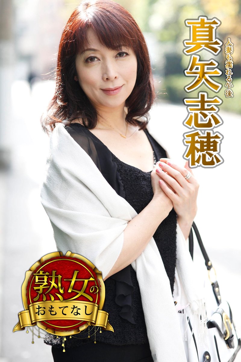 人妻　モデル　濡れる 