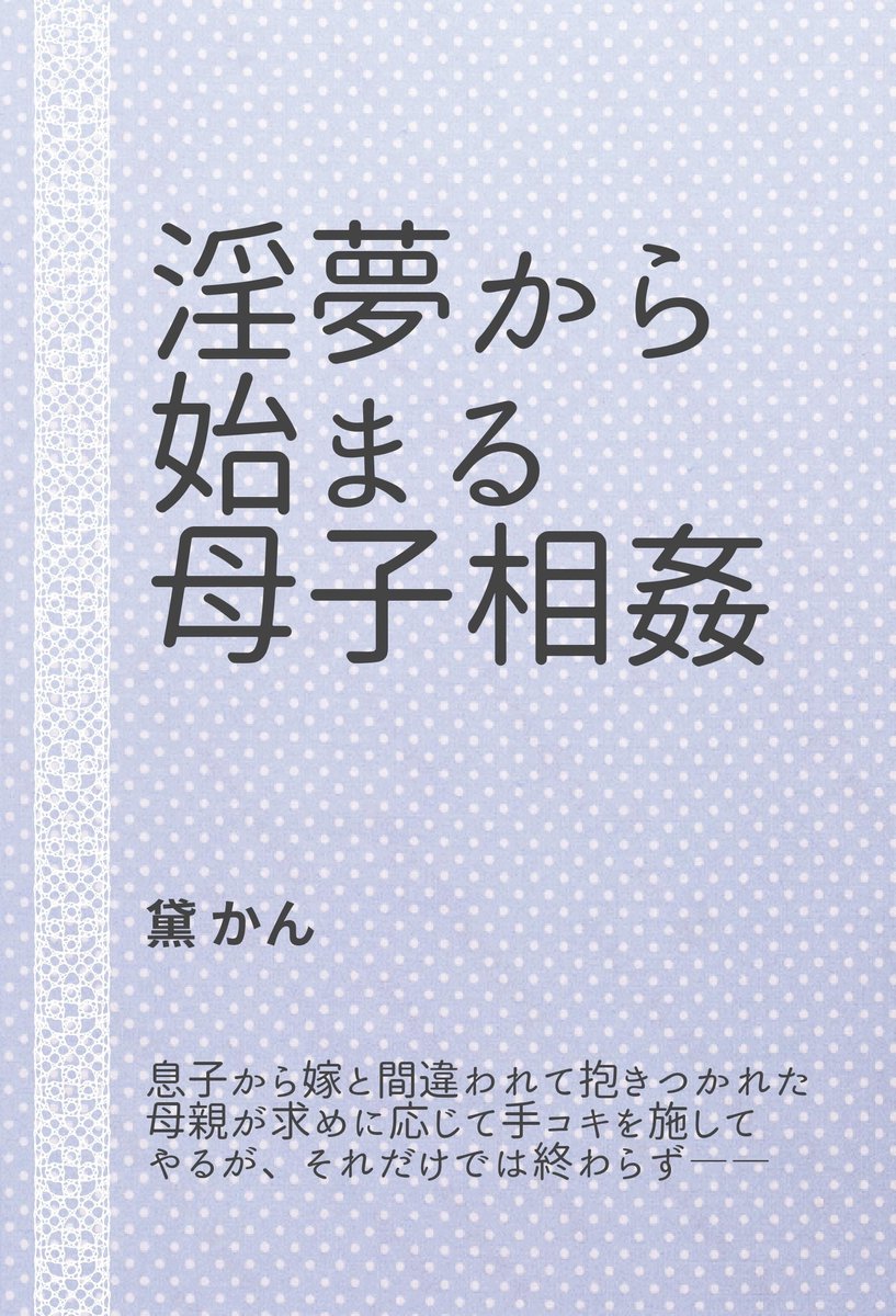 母子相 