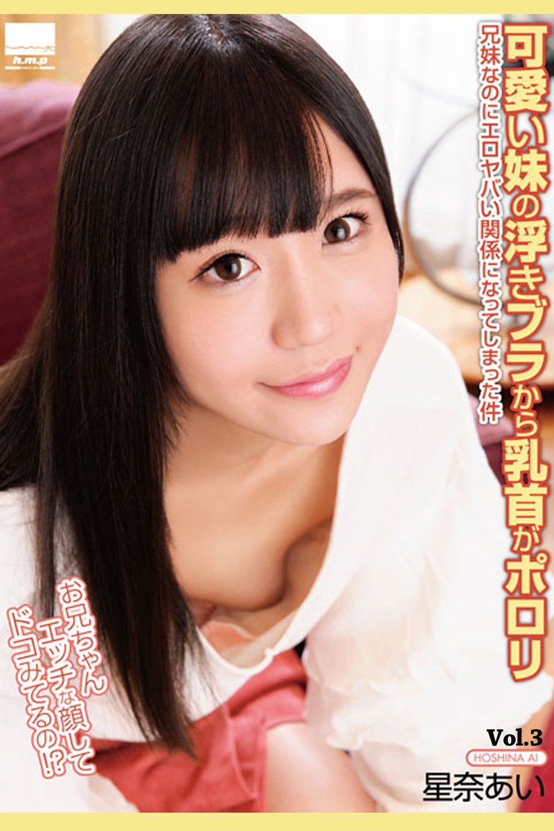 浮きブラ　乳首 