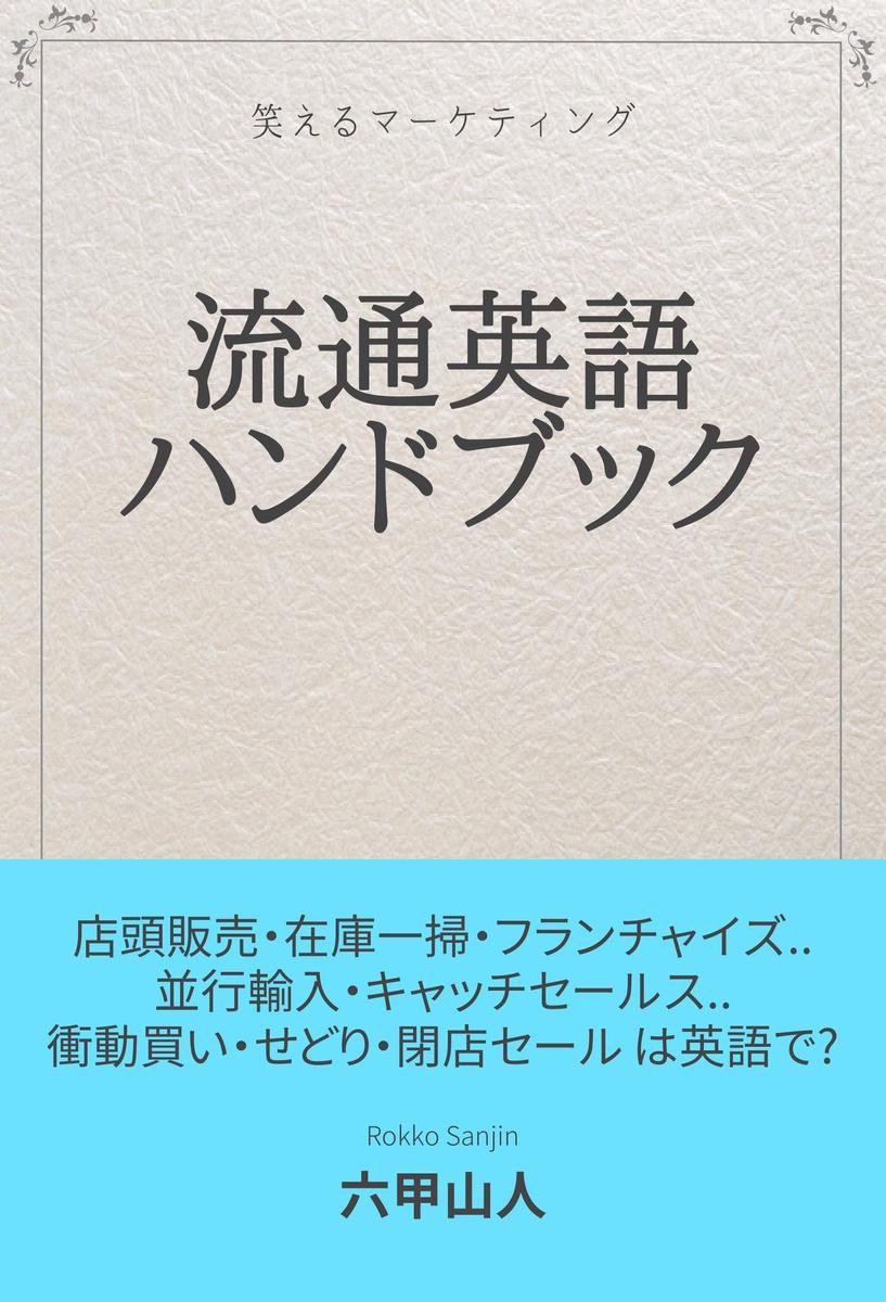 Bol Com 流通英語ハンドブック Ebook Onbekend Boeken