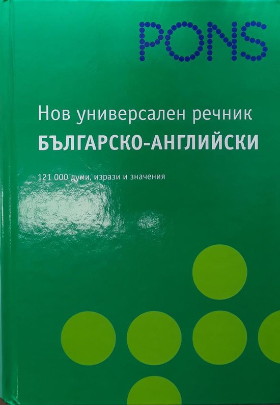 PONS New Universal BulgarianEnglish Dictionary, Pons 9789548278713
