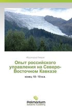 Opyt rossiyskogo upravleniya na Severo-Vostochnom Kavkaze