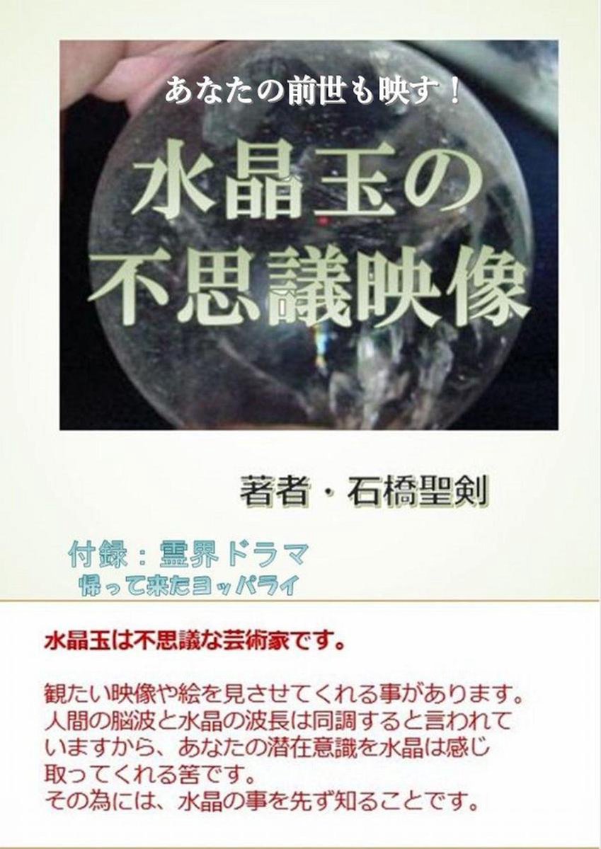 水晶玉の不思議映像 Ebook 1230003032459 Boeken Bol Com