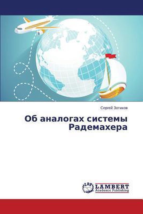 Об аналогах системы Радемахера
