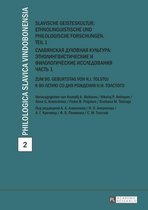 Philologica Slavica Vindobonensia 2 - Slavische Geisteskultur: Ethnolinguistische und philologische Forschungen. Teil 1- Славянская духовная культура: этнолингвист ические и филологическ ие исследования. Часть 1