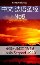 Parallel Bible Halseth 349 - 中文 法语圣经 No9