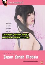 Japan Fetish Models [DVD]