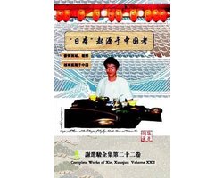 A Research on Japan's Origin with China