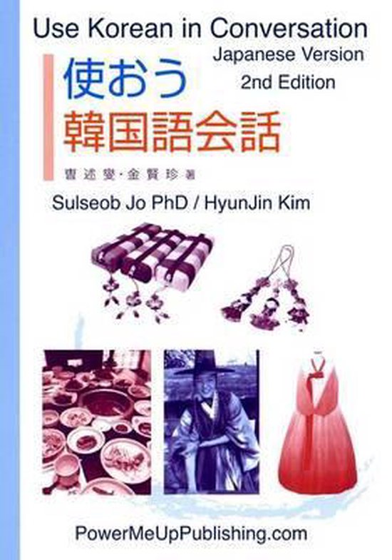 Use Korean in Conversation - Japanese Version - cover