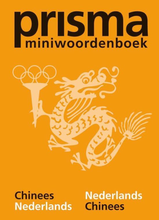 Prisma miniwoordenboek Chinees/Nederlands Nederlands/Chinees - cover