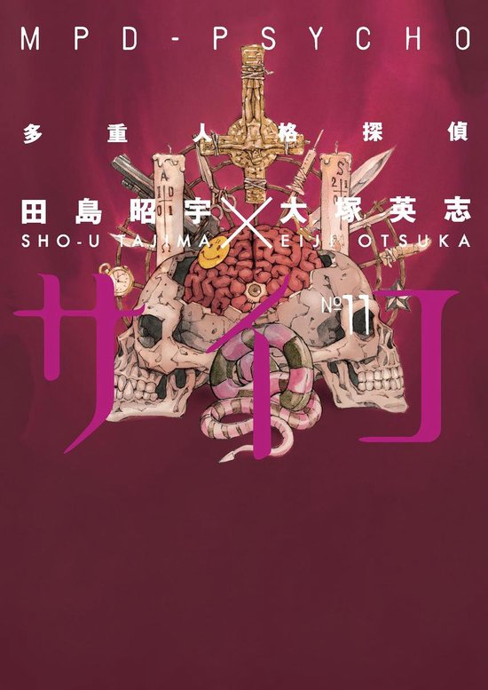 MPD Psycho 11 - MPD Psycho Volume 11 - cover