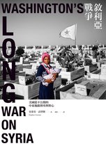 Catch-On 82 - 敘利亞戰爭：美國從不公開的中東地緣博奕與野心