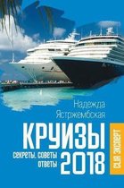 Cruises 2018. Secrets, Advice, Answers.