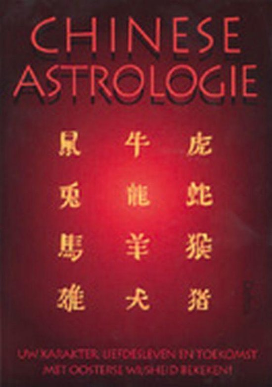 Chinese astrologie - E. Sauer | Nextbestfoodprocessors.com