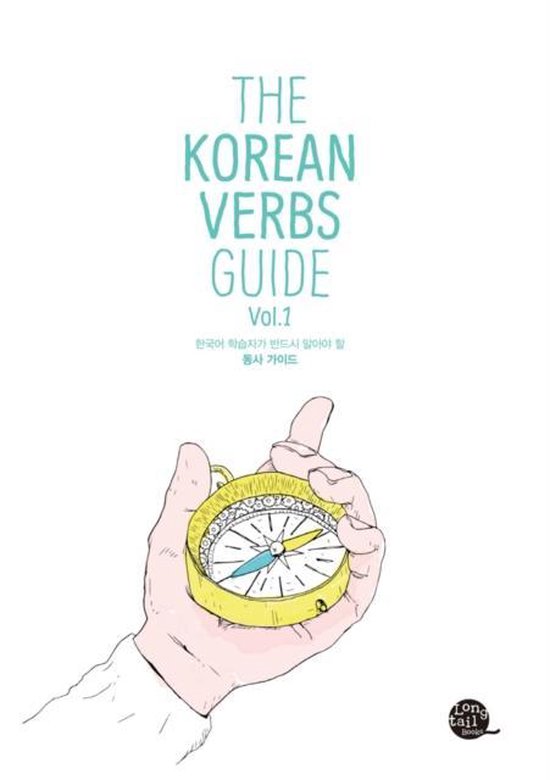 The Korean Verb Guide - cover