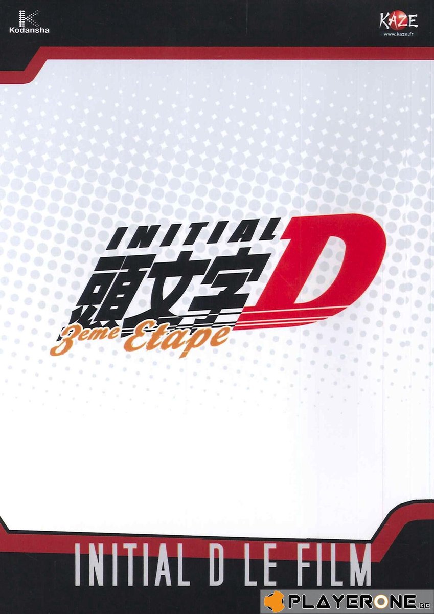 INITIAL D 3 EME STAGE, LE FILM